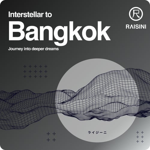 Interstellar to Bangkok