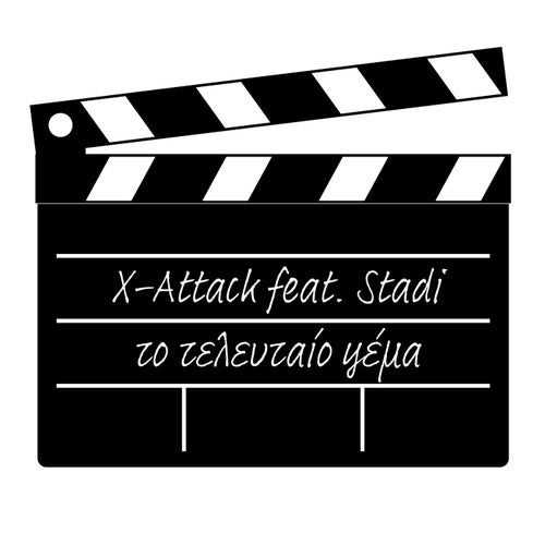 To Telefteo Psema