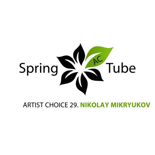 Artist Choice 029. Nikolay Mikryukov