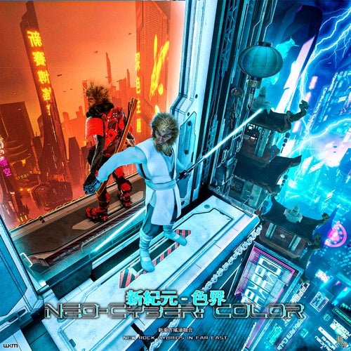 Neo-cyber: Color