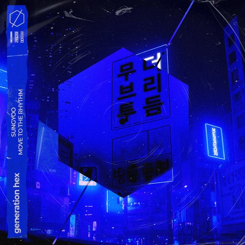 Move To The Rhythm - Extended Mix