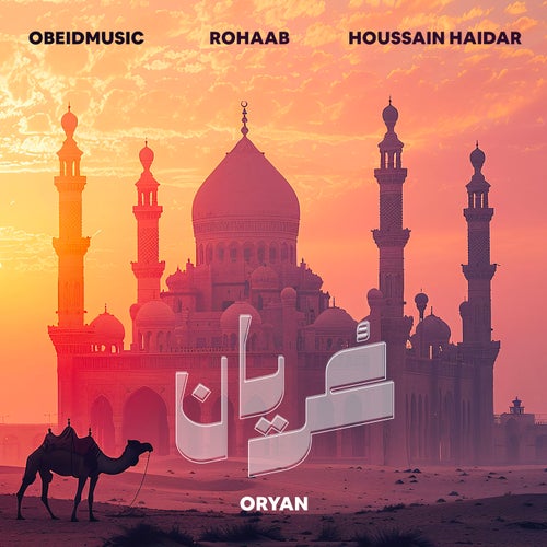 Oryan