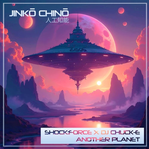  Shock:force & DJ Chuck-E - Another Planet (2025) 