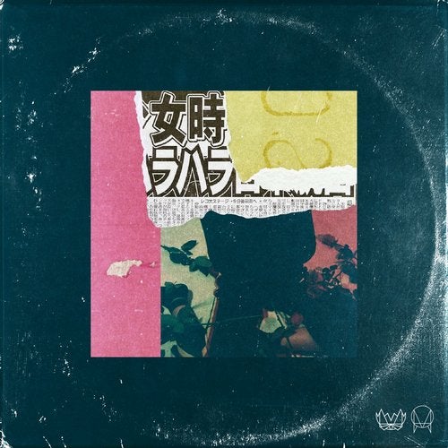 Cover art for Trip EP