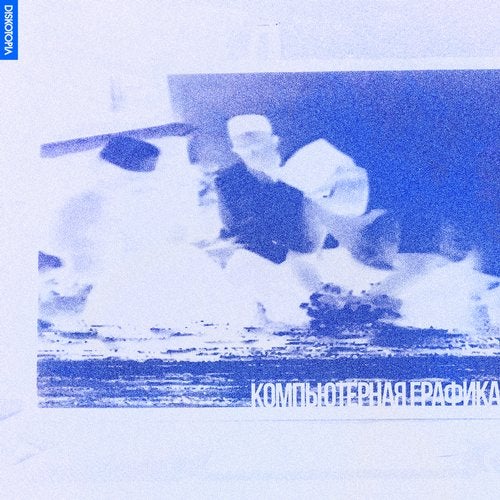 Cover art for CCCP - EP