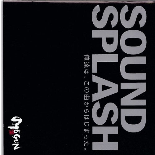 SOUND SPLASH