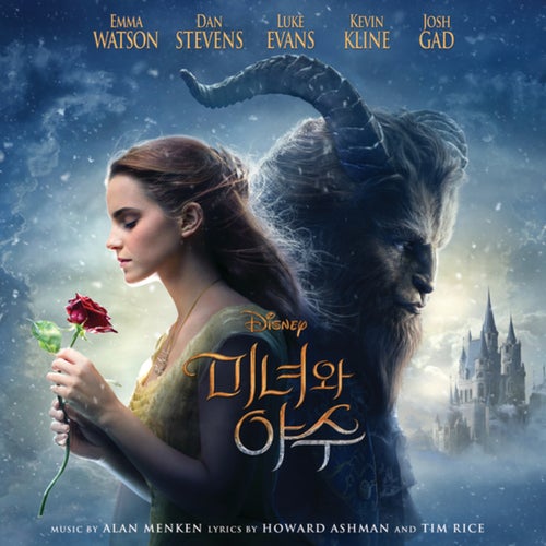 Beauty and the Beast (Korean Original Motion Picture Soundtrack)