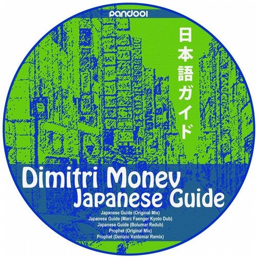 Japanese Guide