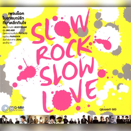 SLOW ROCK SLOW LOVE