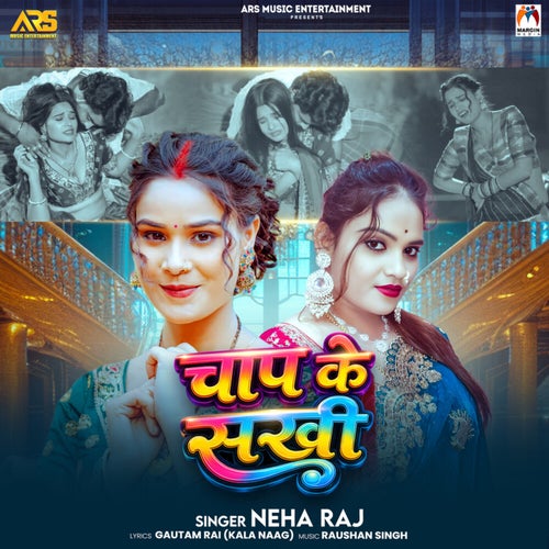 Chap Ke Sakhi