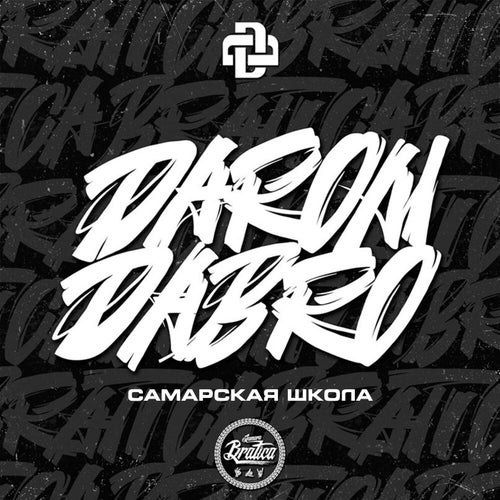 Самарская школа