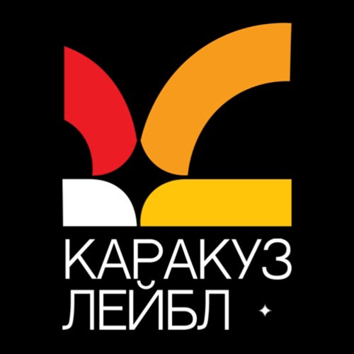каракуз лейбл