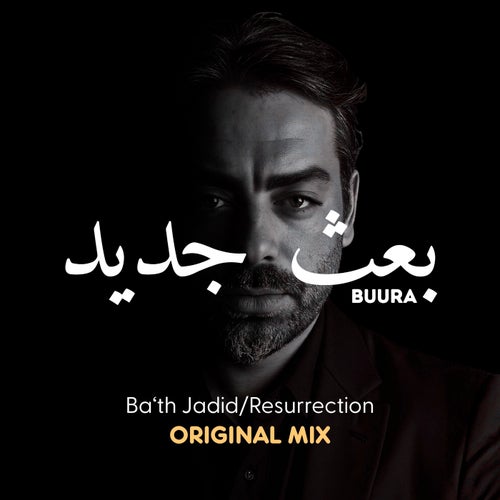 ??? ???? (Ba'th Jadid/Resurrection)