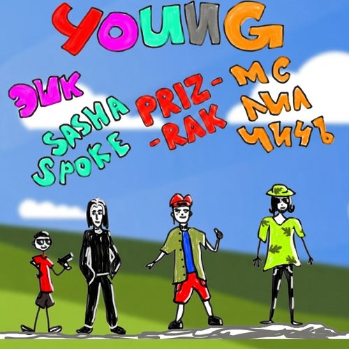 YOUNG