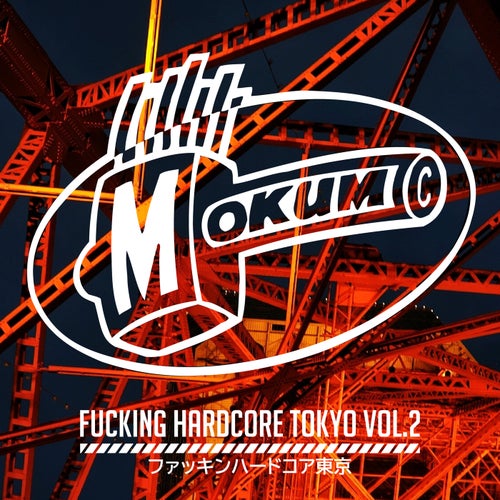 Fucking Hardcore Tokyo Vol 2