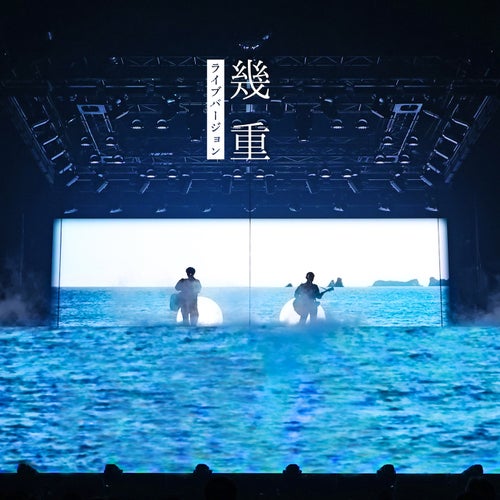 Ikue (Live Version)
