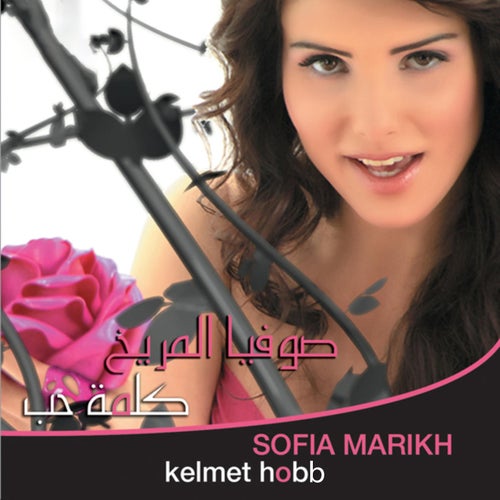 Kelmet Hobb