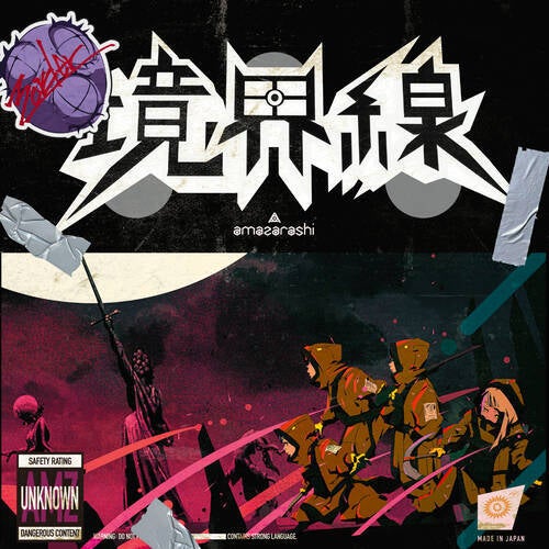 Kyoukaisen