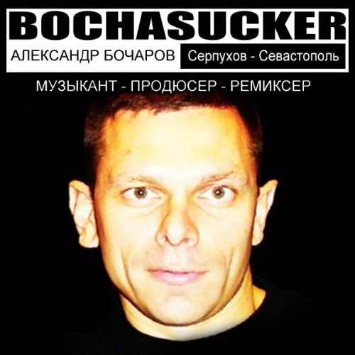 BOCHASUCKER