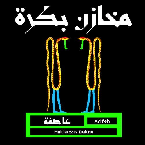 Cover art for Makhazen Bukra