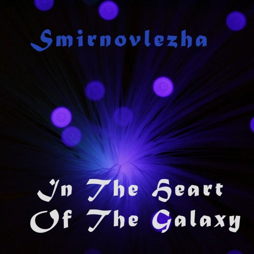 In The Heart Of The Galaxy