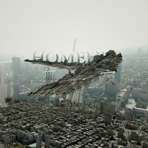 Cover art for Homeless