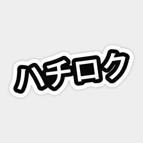 Hachi-Roku