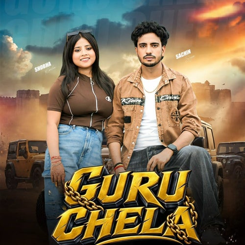 Guru Chela
