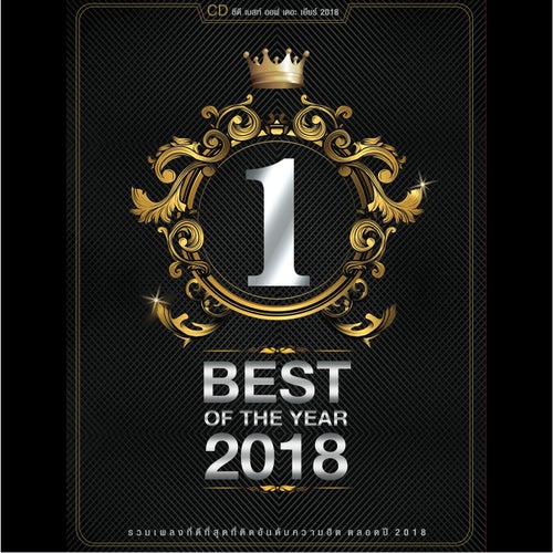BEST OF THE YEAR 2018