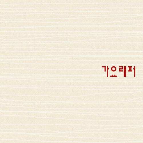 GAYO RAPPER