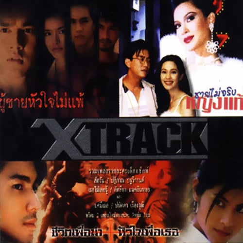 X'Track, Vol. 1