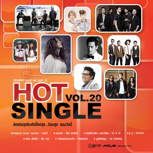 GRAMMY HOT SINGLE, Vol. 20