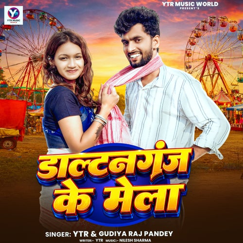 Daltanganj Ke Mela