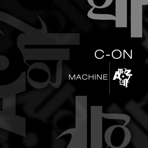 Machine