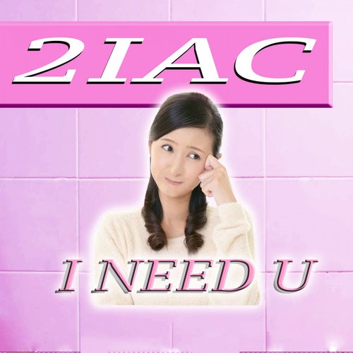 I Need U 