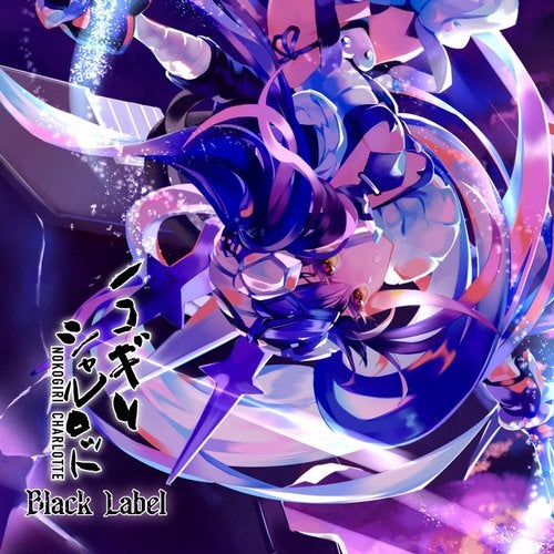 Cover art for Nokogiri Charlotte (Black Label)