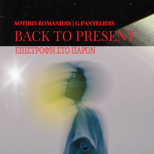 Epistrofi sto Paron (Back to Present)
