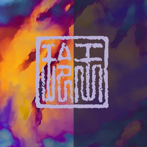 Cover art for Ambiguous Shape