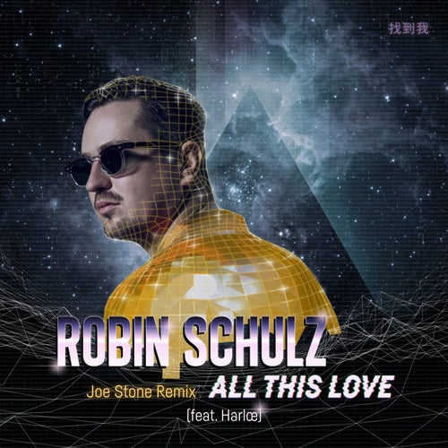 All This Love (feat. Harlœ) (Joe Stone Remix)