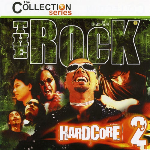 TCS The Rock "Hard Core", Vol. 2