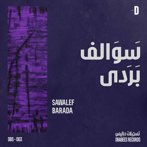 Sawalef