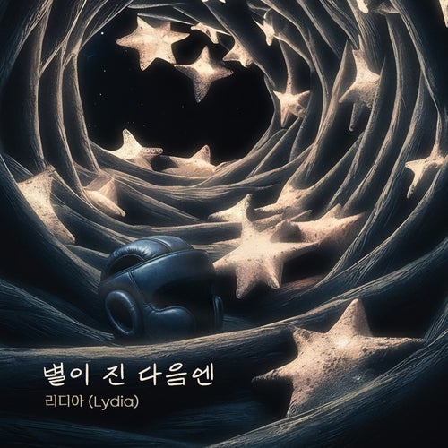 After the star fell
