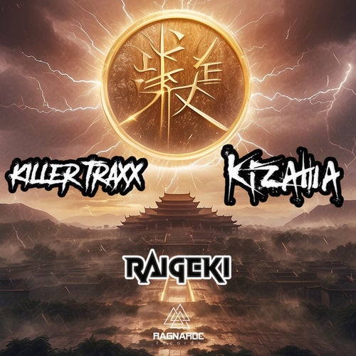 Raigeki