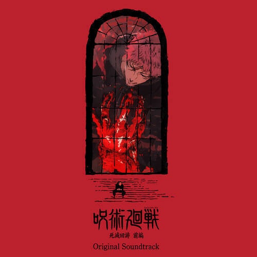 JUJUTSU KAISEN SEASON 3 - The Culling Game - Part 1 - Original Soundtrack ~Selected Version~