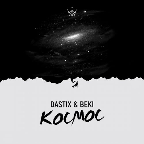 Kosmos
