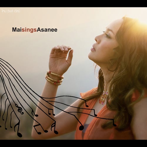 Mai Sings Asanee