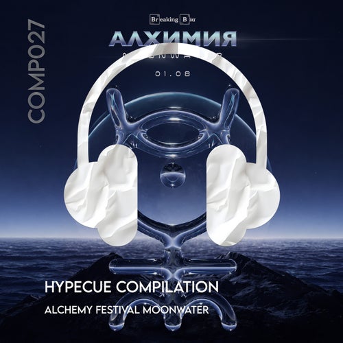 ALCHEMY Festival Moonwater