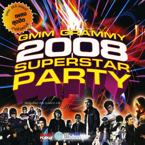 GMM GRAMMY 2008 SUPERSTAR PARTY