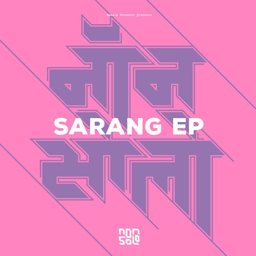 Sarang EP
