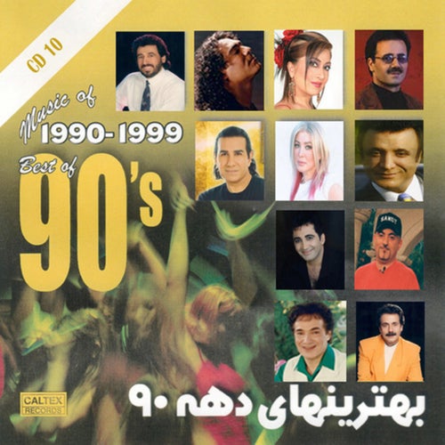 Best Of 90'S Persian Music, Vol 10 (Bandari Songs)